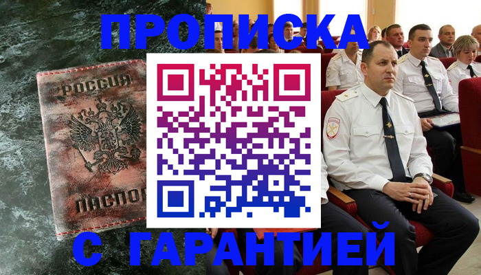 пропишу в квартире в Севастополе