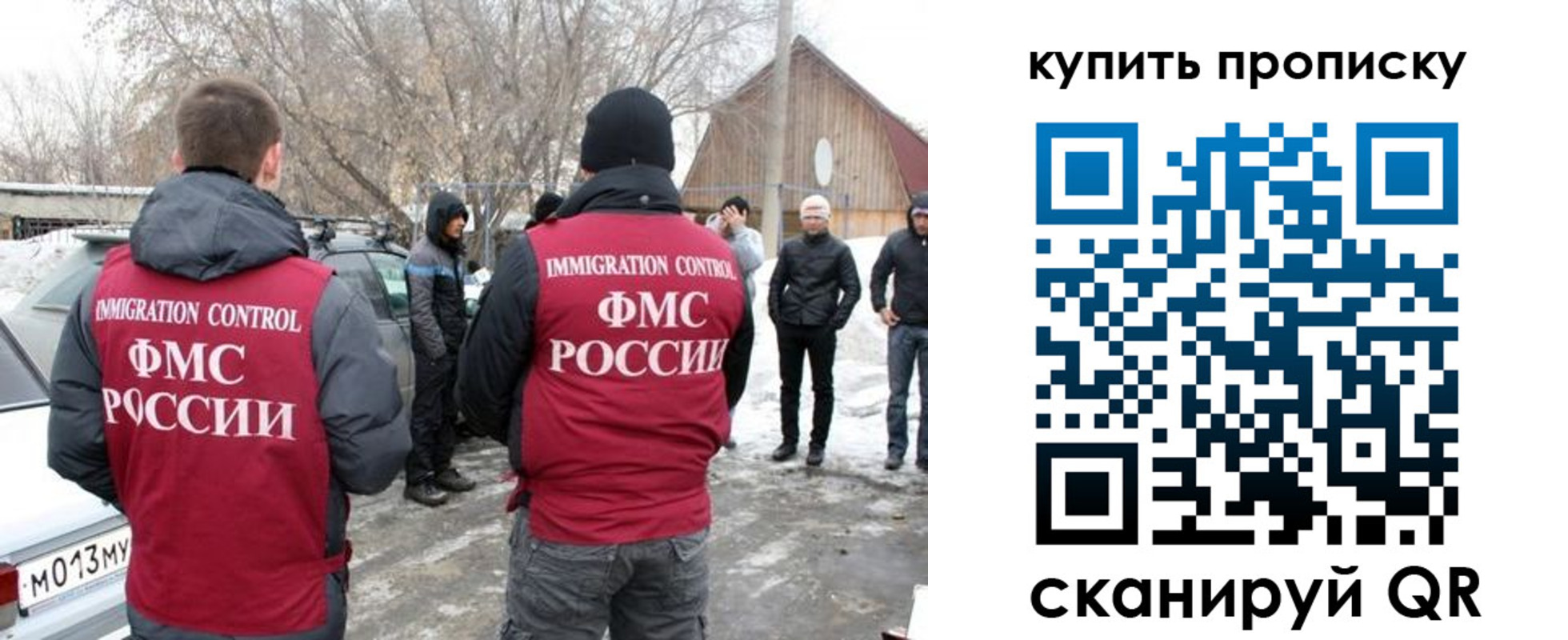 прописка 2025 в Севастополе