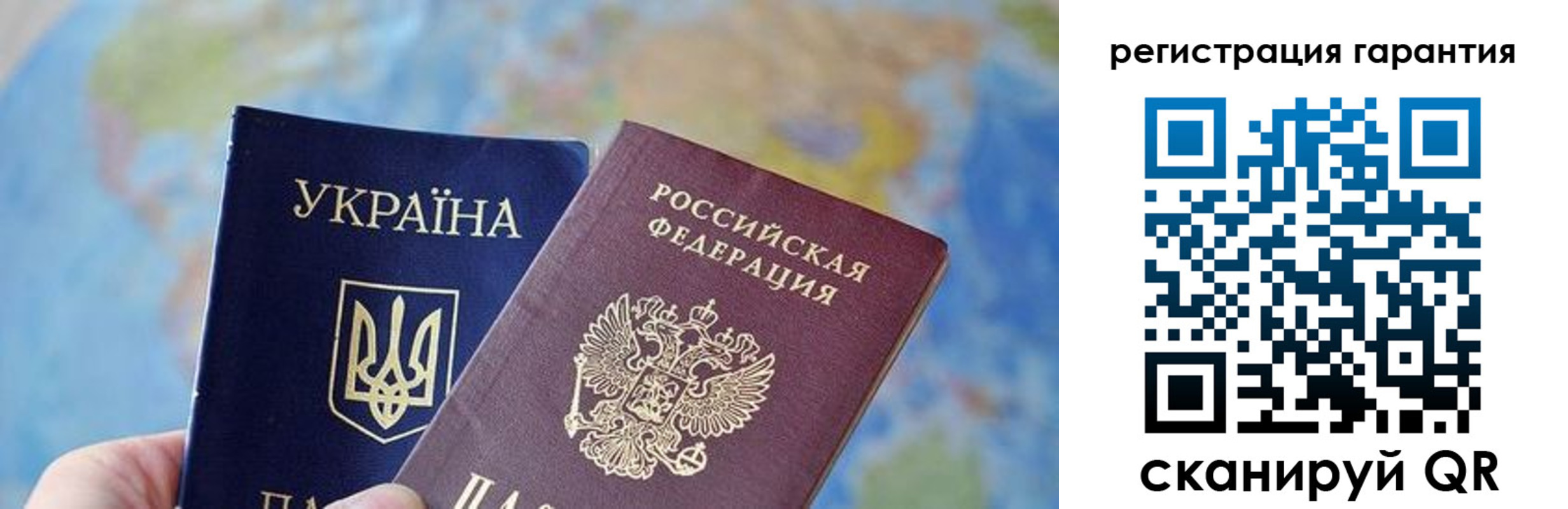 прописка штамп в Севастополе