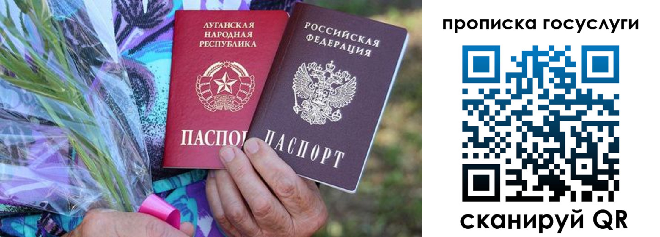 временная регистрация законно в Севастополе