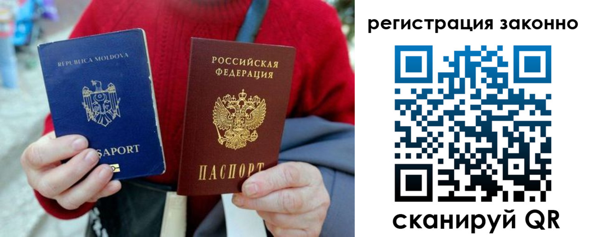 прописка штамп в Севастополе