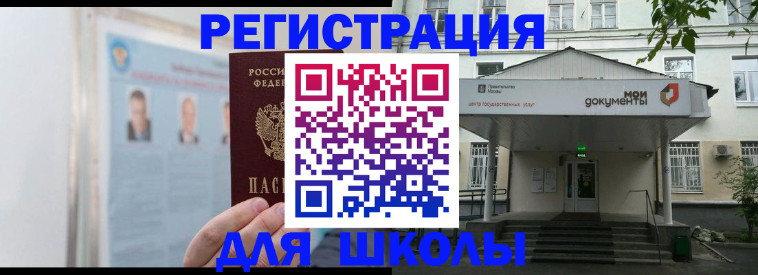 временная регистрация купить в Севастополе