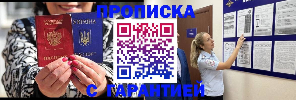 регистрация для дет. сада в Севастополе