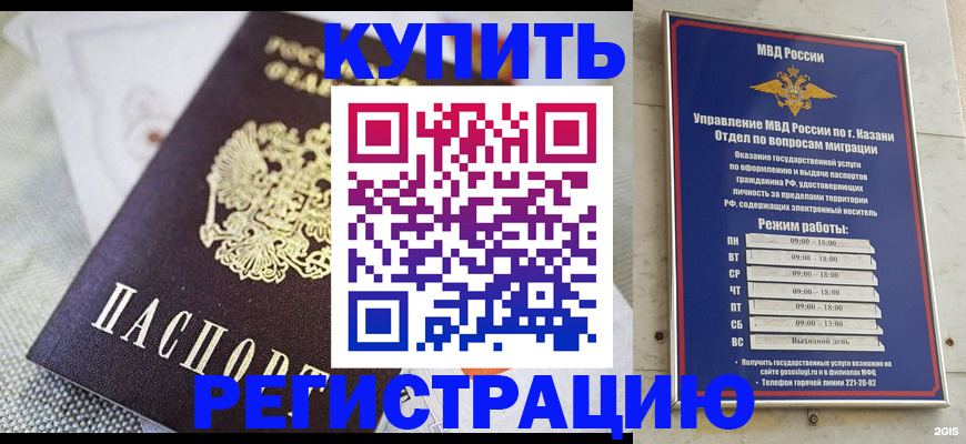 временная регистрация гарантия в Севастополе