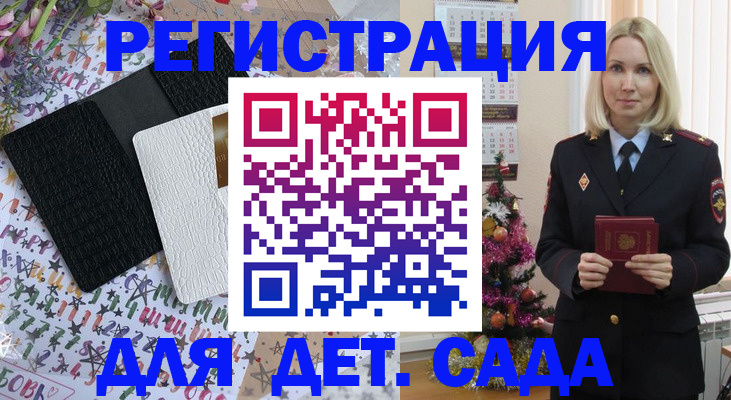 временная регистрация гарантия в Севастополе