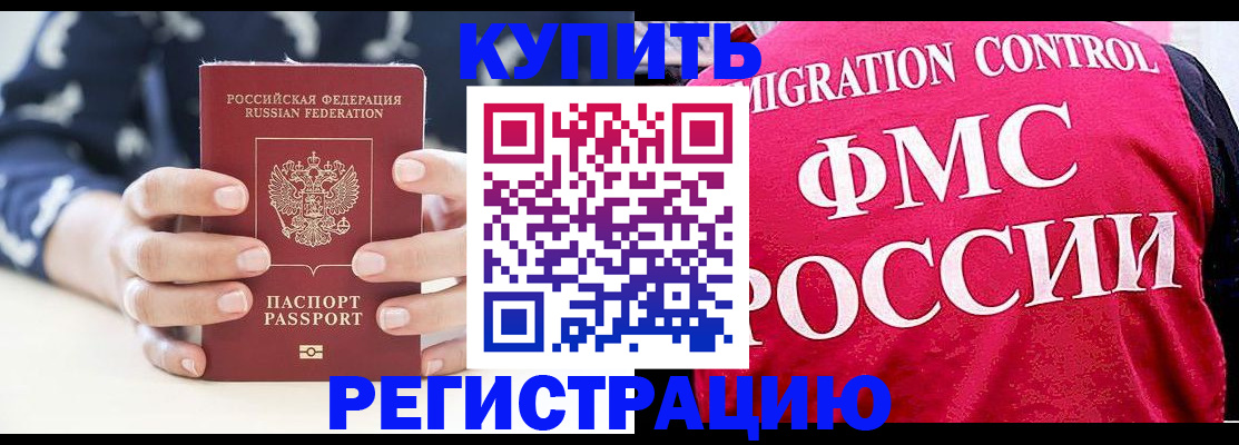 прописка иностранных граждан в Севастополе