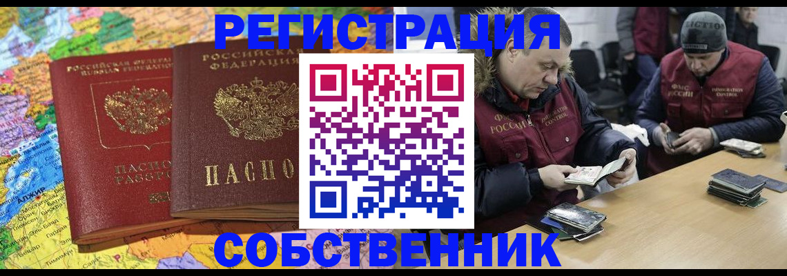 где прописаться в Севастополе