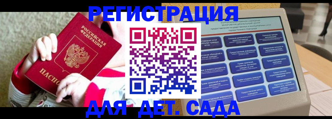 прописка штамп в Севастополе